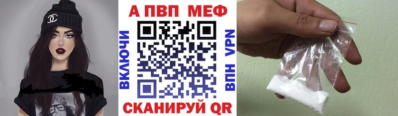 как найти закладки  Межгорье  Alpha-PVP Crystall 