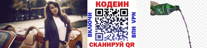 Кодеиновый сироп Lean напиток Lean (лин)  blacksprut ссылка  Межгорье  купить наркотики сайты 